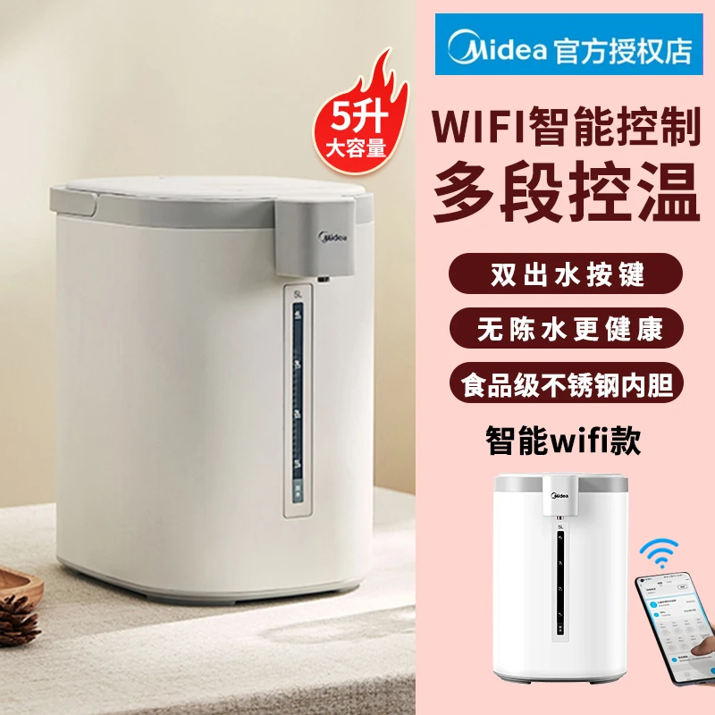 Midea electric kettle, constant temperature electric kettle, 5L insulated electric kettle, intelligent 304 stainlesssteel kettle
Midea electric kettle, constant temperature electric kettle, 5L insulated electric kettle, intelligent 304 stainlesssteel kettle