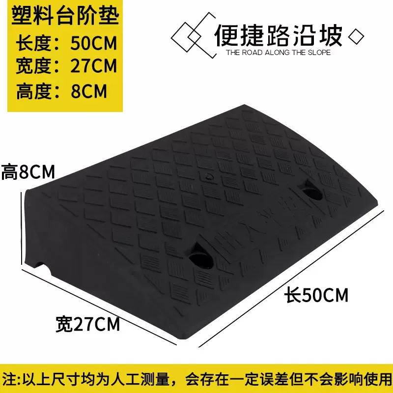 50*27*8 см пластиковый ПВХ дорожный наклонный пандус Pad портативный автомобильный ступенчатый треугольный коврик бордюр резиновый 
50*27*8 см пластиковый ПВХ дорожный наклонный пандус Pad портативный автомобильный ступенчатый треугольный коврик бордюр резиновый