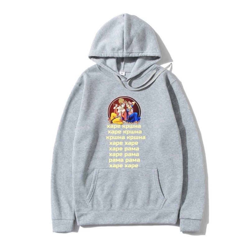 hare krishna ma ha mantra in russian Outerwear Knitted Hoody Costume Fleece Breathable summer Pictures SweaOuterwear
hare krishna ma ha mantra in russian Outerwear Knitted Hoody Costume Fleece Breathable summer Pictures SweaOuterwear