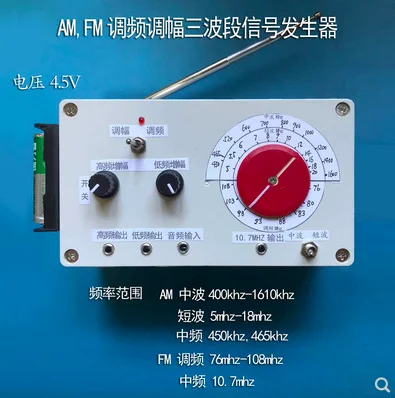 AMFM FM AM средние и короткие волны AM беспроводной передатчик сигнальный генератор
AMFM FM AM средние и короткие волны AM беспроводной передатчик сигнальный генератор