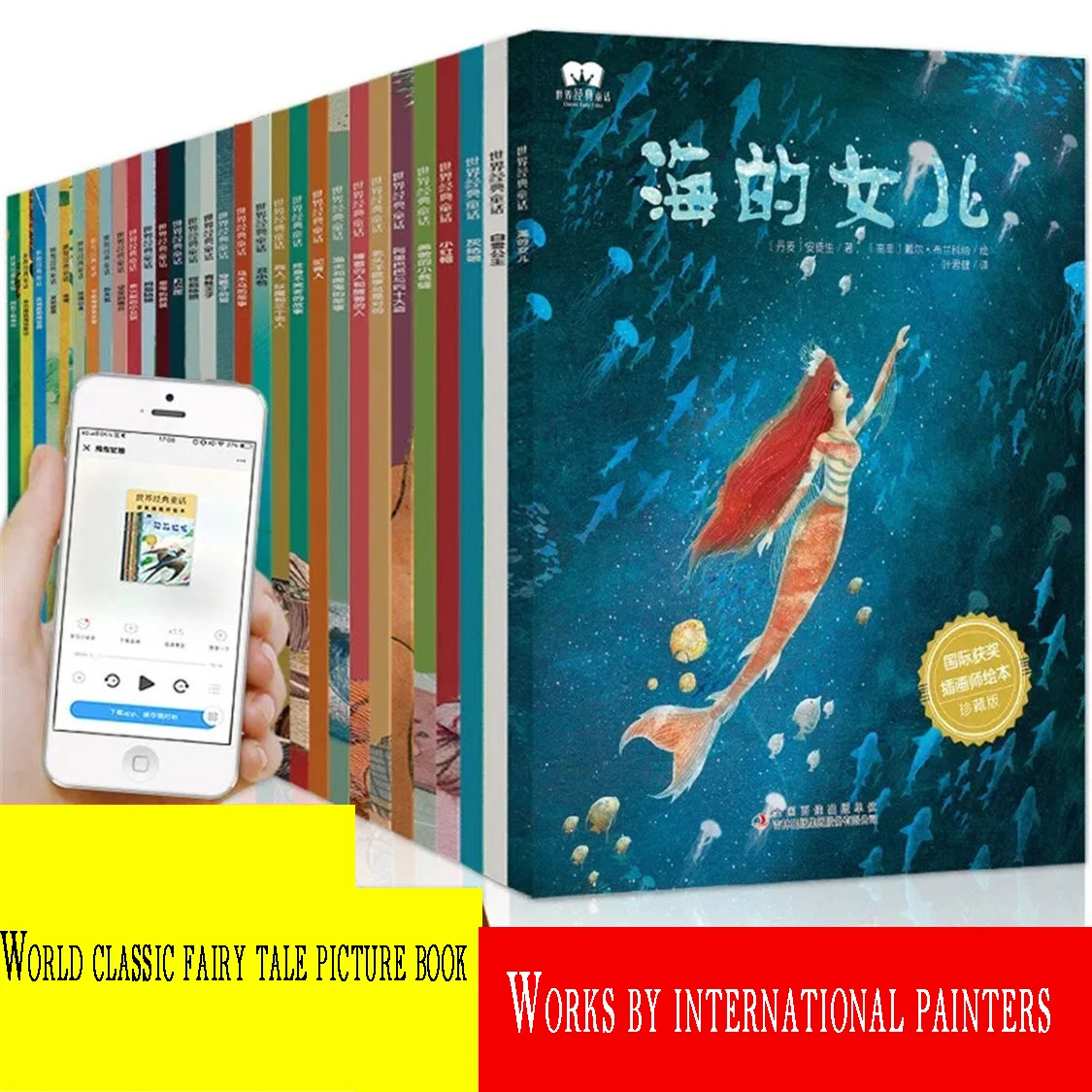 International Award-Winning Classic Andersen Grimm Fairy Tales Extracurricular Reading For Children Aged 3-8
International Award-Winning Classic Andersen Grimm Fairy Tales Extracurricular Reading For Children Aged 3-8