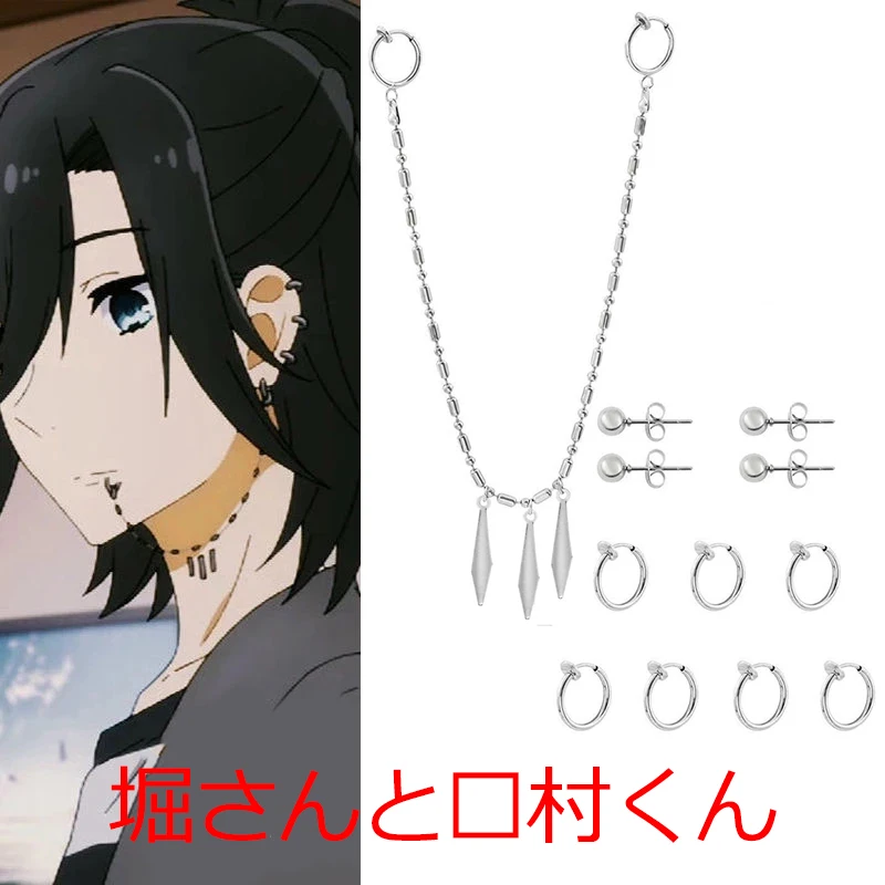 Anime Horimiya Miyamura Izumi Earrings Lip Stud Titanium Steel Cosplay Prop Men's and Women's Fashion Gothic Accessories
Anime Horimiya Miyamura Izumi Earrings Lip Stud Titanium Steel Cosplay Prop Men's and Women's Fashion Gothic Accessories