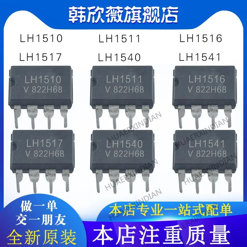 10PCS New Original LH1540 LH1541 LH1510 LH1511 LH1516 LH1517 
10PCS New Original LH1540 LH1541 LH1510 LH1511 LH1516 LH1517