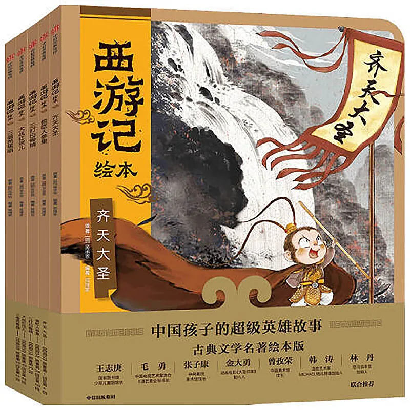 Книга для рисования «Путешествие в Запад», 5 книг, Классическая китайская мифология, книга для рисования манги
Книга для рисования «Путешествие в Запад», 5 книг, Классическая китайская мифология, книга для рисования манги