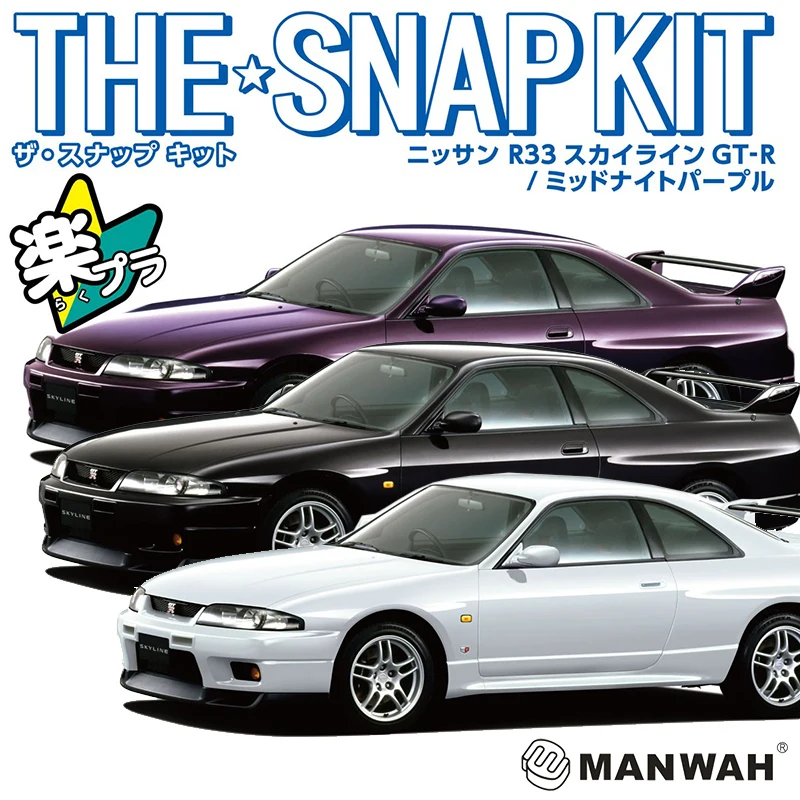 Aoshima 06454/5/6 Static Assembled Car Model 1/32 Scale For Nissan R33 Horizon GT-R Car Model Kit No glue, no color
Aoshima 06454/5/6 Static Assembled Car Model 1/32 Scale For Nissan R33 Horizon GT-R Car Model Kit No glue, no color