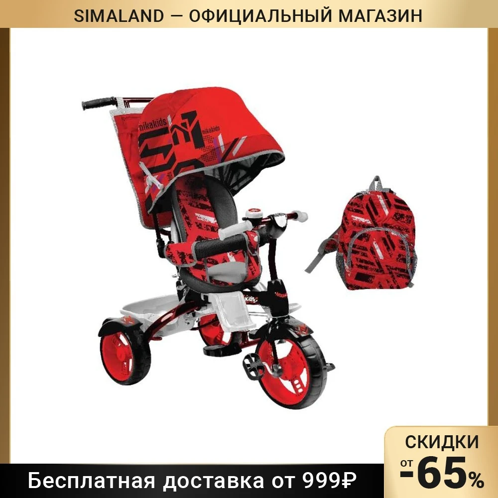 Велосипед трехколесный Nika ВД5 колеса EVA 10-8 цвет красный 4377864 | Спорт и развлечения