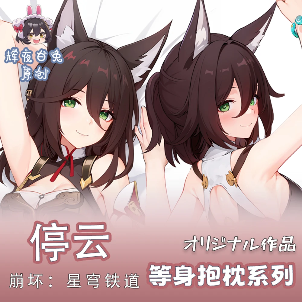 Anime Game Honkai Tingyun Sexy Dakimakura Hugging Body Pillow Case Cover Japanese Pillowcase Cushion Bedding Gifts HY 
Anime Game Honkai Tingyun Sexy Dakimakura Hugging Body Pillow Case Cover Japanese Pillowcase Cushion Bedding Gifts HY