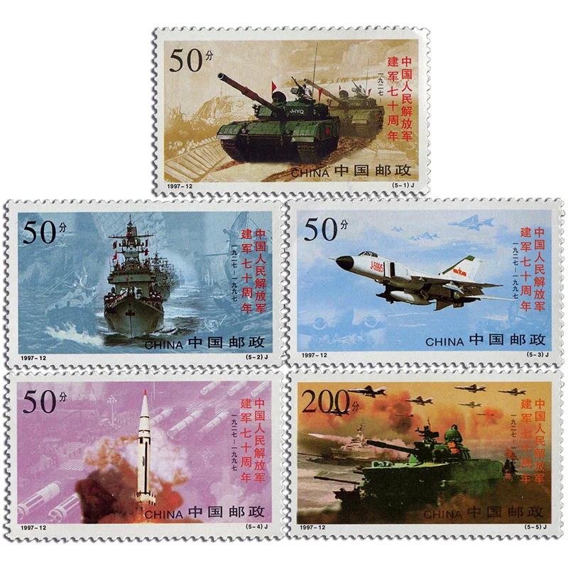 

1997-12 годов, 70-я годовщина основания армии. Почтовые штампы. 5 шт. Philately, почтовые расходы, коллекция