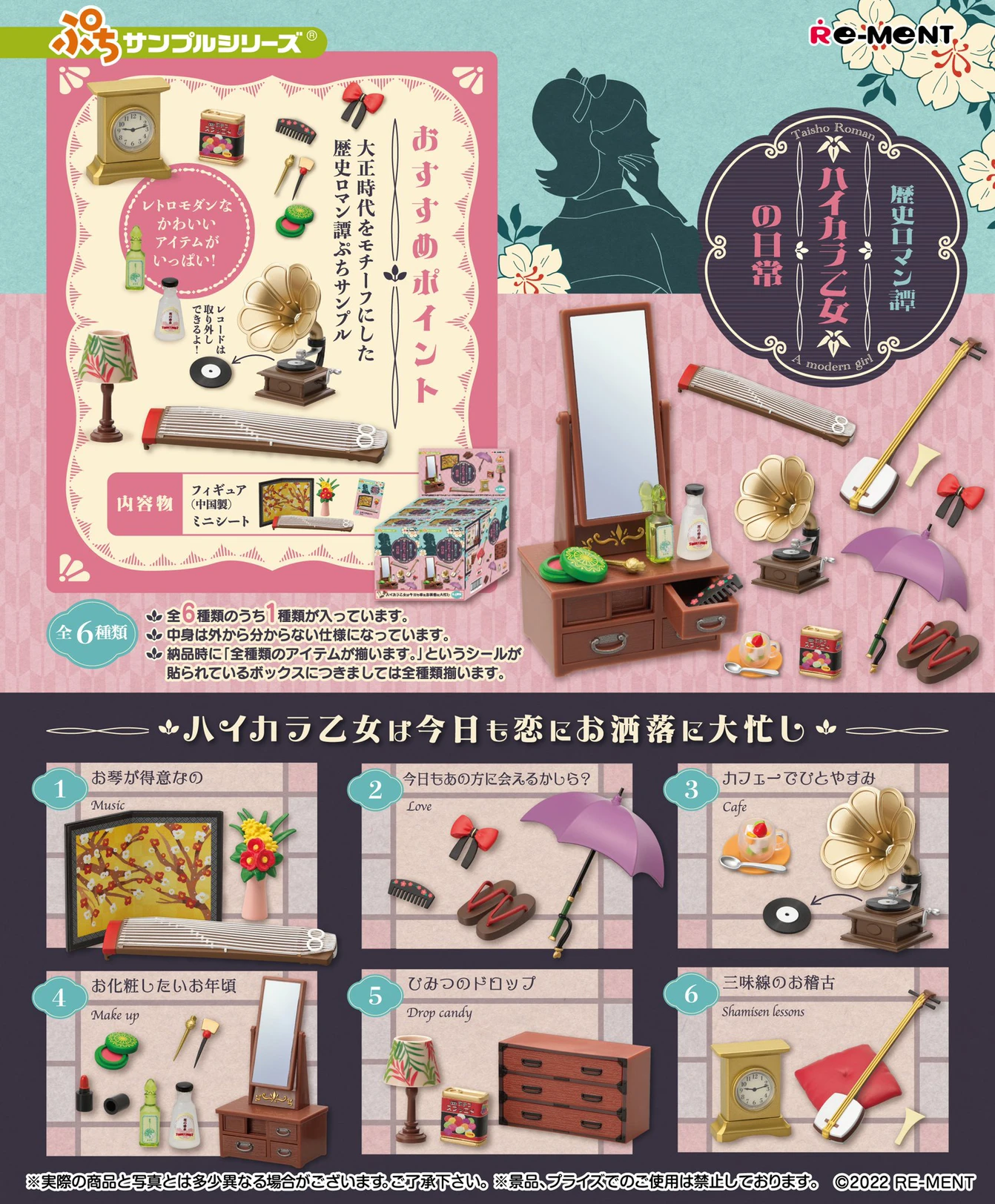 

Re-ment Candy Toy Modern Girl's Daily Furniture Model Miniature Nostalgia Boxed Capsule Gashapon Toy Figure Accessories