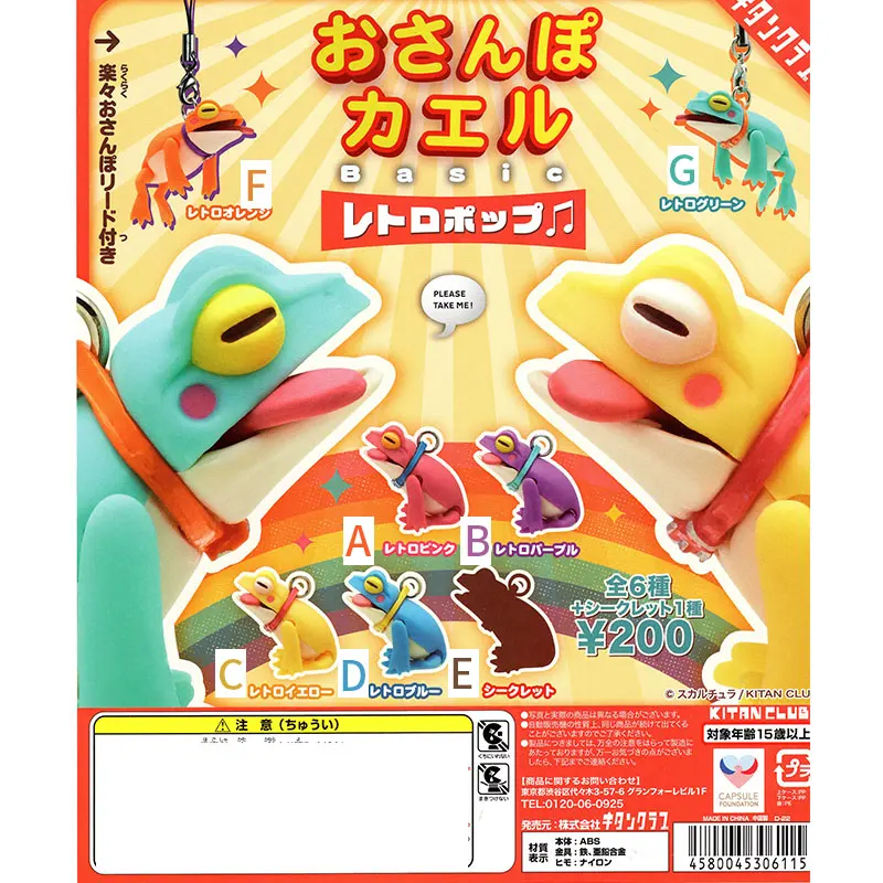 Japan Kitan Club Capsule Toys Gashapon Rainbow Frog Keychain Joints Movable Acution Figure Bag Pendant Gift
Japan Kitan Club Capsule Toys Gashapon Rainbow Frog Keychain Joints Movable Acution Figure Bag Pendant Gift