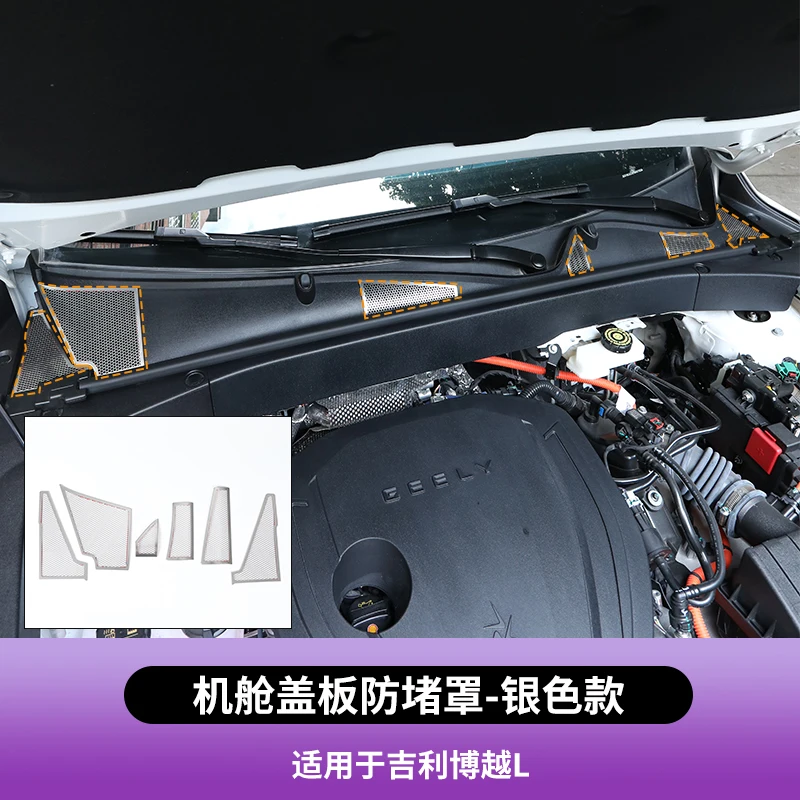Для Geely Boyue L Atlas пылезащитный чехол для двигателя, кондиционер в тренду, сетка для насекомых, нашивка, аксессуары для модификации салона автомобиля
Для Geely Boyue L Atlas пылезащитный чехол для двигателя, кондиционер в тренду, сетка для насекомых, нашивка, аксессуары для модификации салона автомобиля