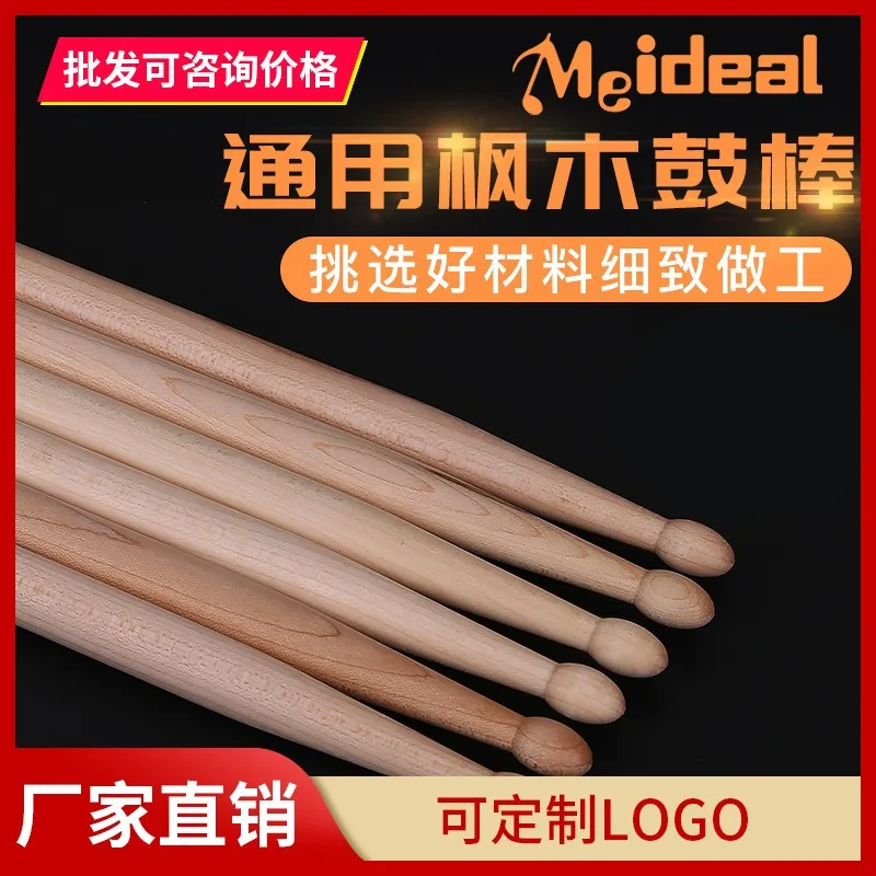 North American Maple Drum Stick/Hammer/Hammer Stand Drum Stick Practice Performance Drum Stick 5Aa Jazz Playing Drum Stick Acces
North American Maple Drum Stick/Hammer/Hammer Stand Drum Stick Practice Performance Drum Stick 5Aa Jazz Playing Drum Stick Acces