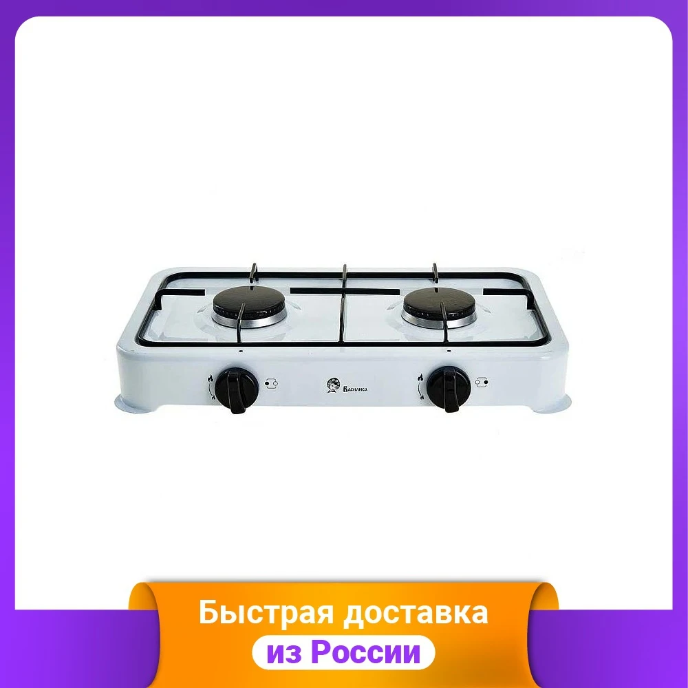 Газовая плита настольная "Василиса" 2-конфорочная артикул ВА-6502 | Бытовая