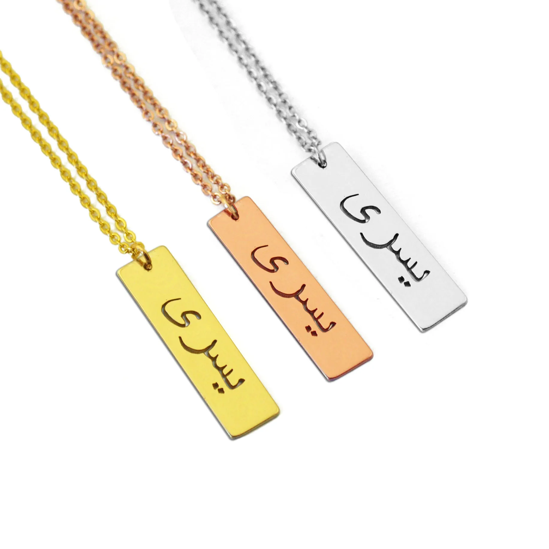 Custom Name Bar Necklace Personalized Vertical Name Pendant Necklace Arabic Name Necklace Name Jewelry Birthday Gift for Her
Custom Name Bar Necklace Personalized Vertical Name Pendant Necklace Arabic Name Necklace Name Jewelry Birthday Gift for Her