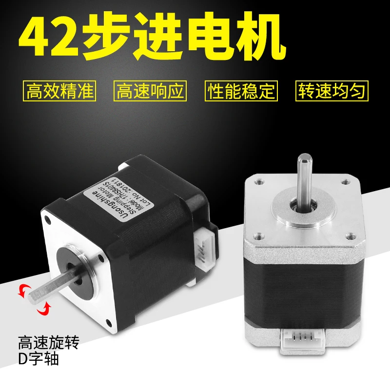 42 stepper motor 17HS8401 two-phase four-wire 48-height micro-drive 3D printer motor robotic arm 
42 stepper motor 17HS8401 two-phase four-wire 48-height micro-drive 3D printer motor robotic arm