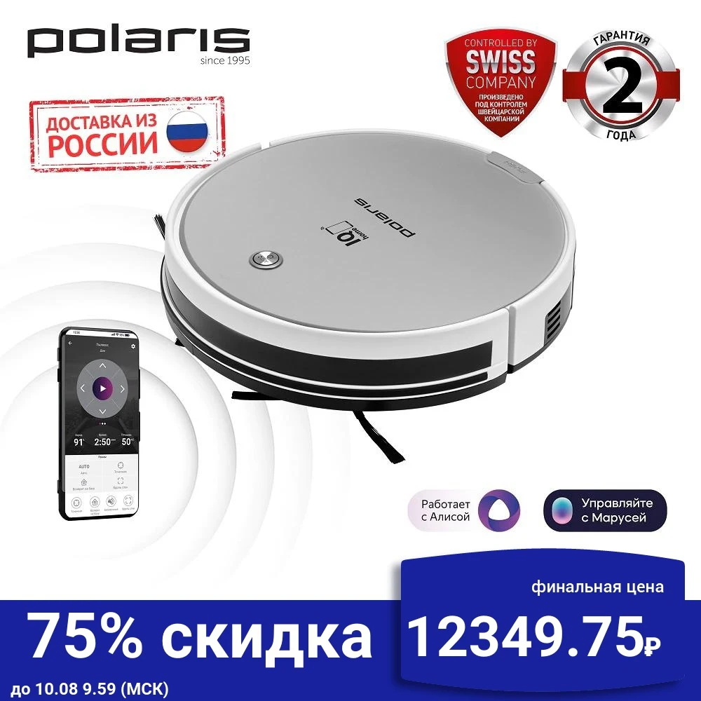 Робот-пылесос Polaris PVCR 0833 WI-FI IQ Home сухая уборка серебристый |