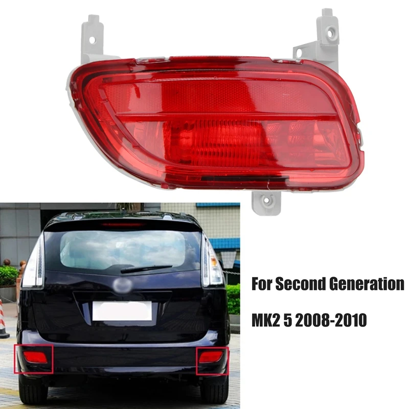 Автомобильные задние противотуманные фары для Mazda 5 второго поколения MK2 2008-2010
Автомобильные задние противотуманные фары для Mazda 5 второго поколения MK2 2008-2010
