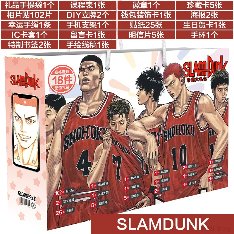 Новинка 2023, фигурка аниме SLAM DUNK, модель счастливого подарочного пакета, коллекционная игрушка, включает постер-открытку, значок, наклейки, закладки, рукава, подарок
Новинка 2023, фигурка аниме SLAM DUNK, модель счастливого подарочного пакета, коллекционная игрушка, включает постер-открытку, значок, наклейки, закладки, рукава, подарок