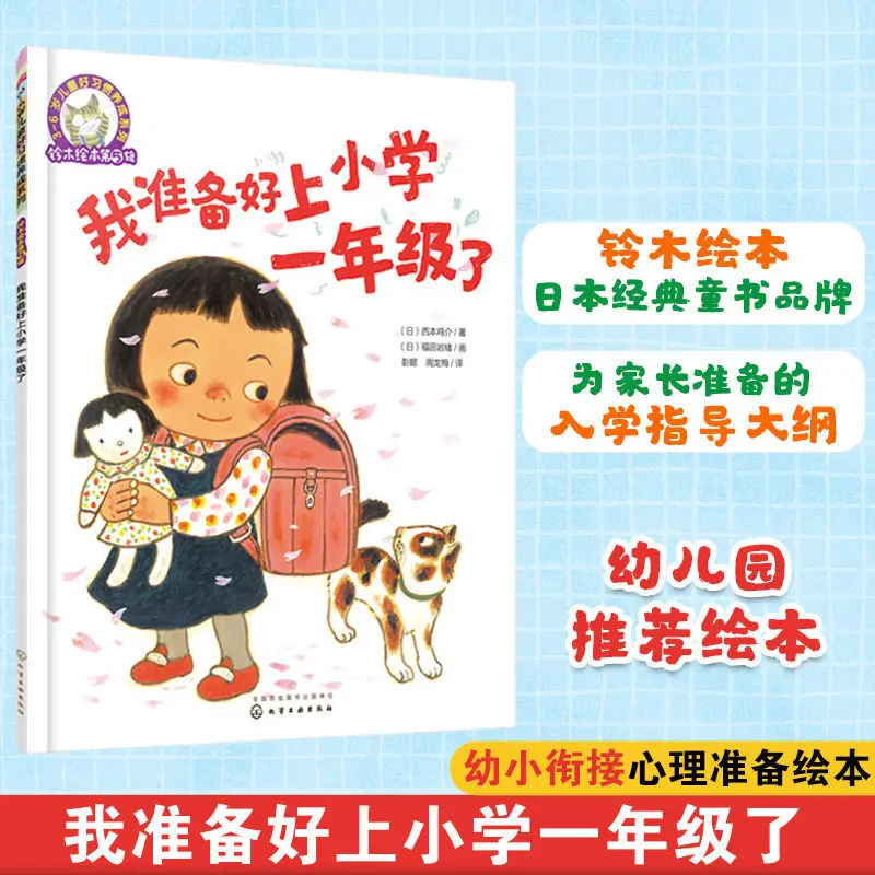 Children's fairy tale enlightenment reading parent-child book shocking soul healing warm classic story picture book reading
Children's fairy tale enlightenment reading parent-child book shocking soul healing warm classic story picture book reading
