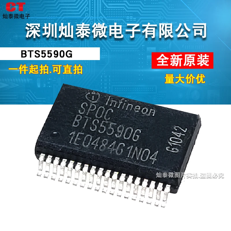 free shipping BTS5596 BTS5590G 10PCS
free shipping BTS5596 BTS5590G 10PCS