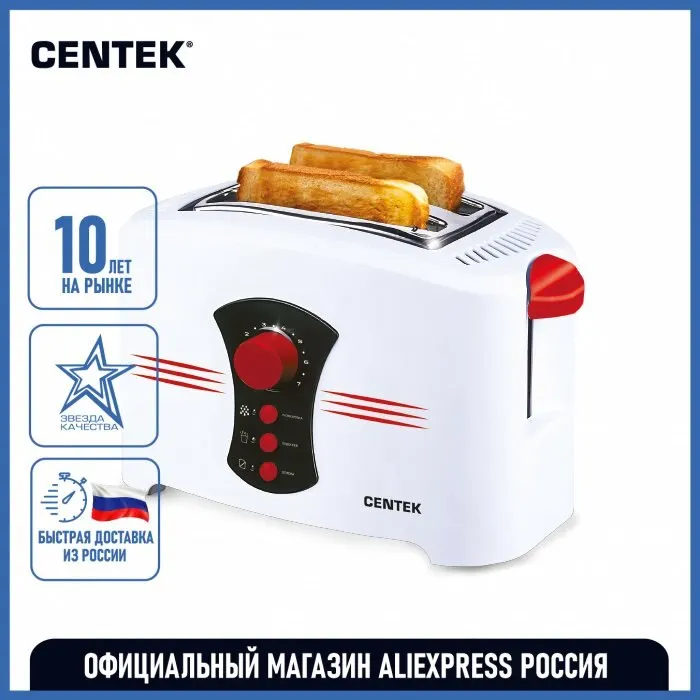 Тостер для хлеба и приготовления сендвичей CENTEK CT-1436 - 7 степеней прожарки | Бытовая