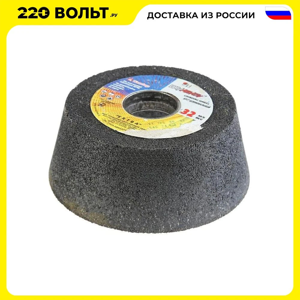 11 125 Х 50 32 14А 40 M N (40С) В по металлу | Инструменты