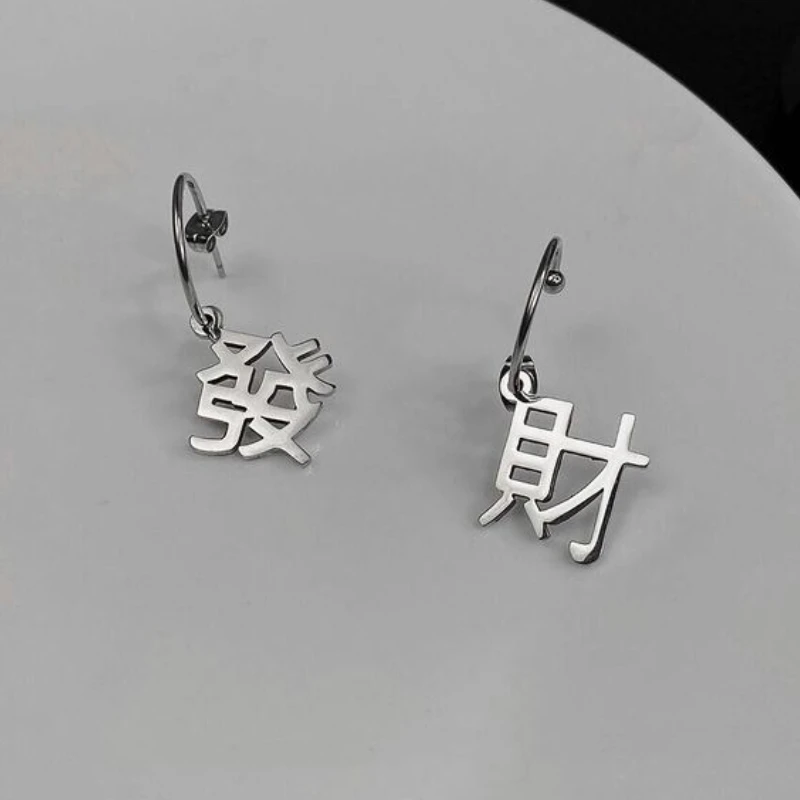 VSnow Simple Titanium Steel Chinese Character Dangle Earrings for Women Unique Design Asymmetric Hollow Out Earrings Jewelry
VSnow Simple Titanium Steel Chinese Character Dangle Earrings for Women Unique Design Asymmetric Hollow Out Earrings Jewelry