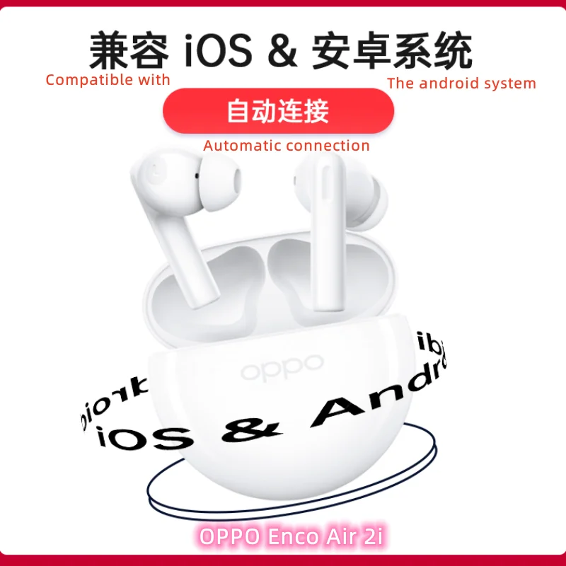 OPPO Enco Air 2i Bluetooth headset in-ear sports gaming lag-free long standby true wireless earphones
OPPO Enco Air 2i Bluetooth headset in-ear sports gaming lag-free long standby true wireless earphones