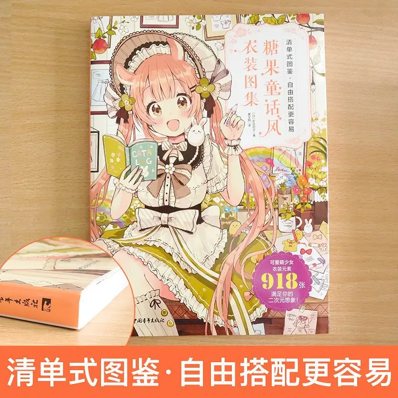 Candy fairy tale windbreaker set two yuan cute cute girl costume elements magic clothes comics tutorial hand-painted collocation
Candy fairy tale windbreaker set two yuan cute cute girl costume elements magic clothes comics tutorial hand-painted collocation
