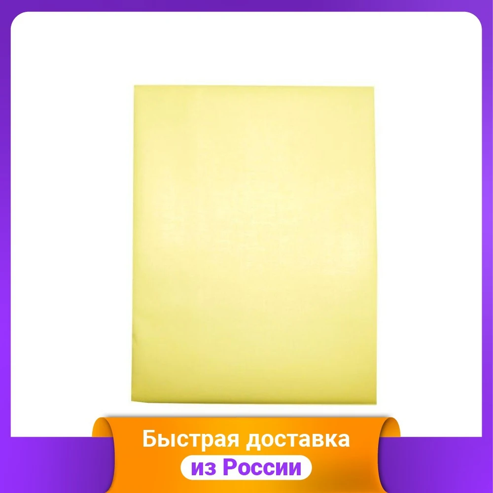 Наматрасник Папитто непромокаемый (цвет: желтый ПВХ 70x60 см) | Дом и сад