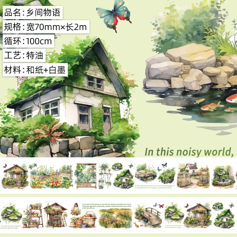 Декоративный скотч PET Tape 2 м 
Декоративный скотч PET Tape 2 м