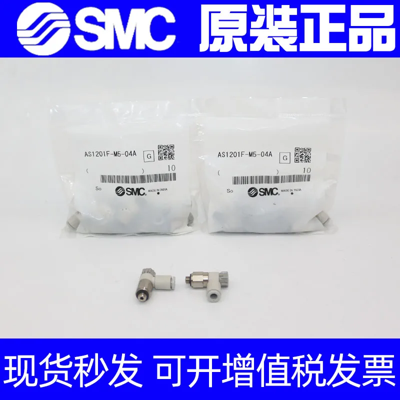 

Original SMC gas connector AS1201F-M5-04A 06A AS2201F-01 02-06 08SA speed control valve