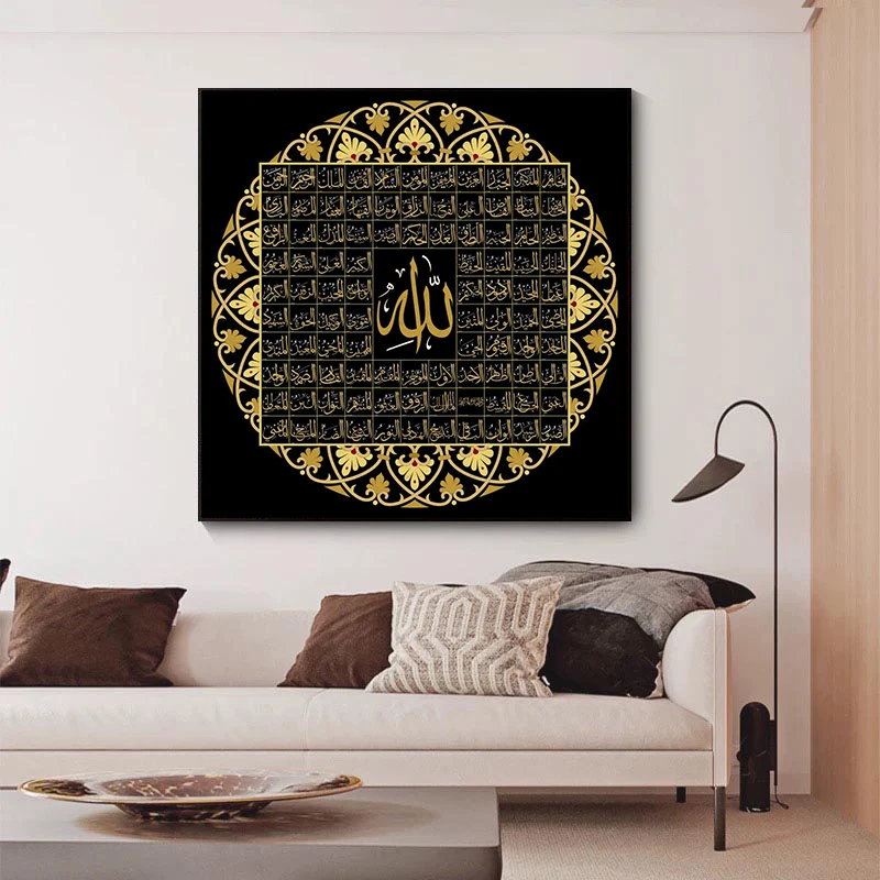 

Islamic Calligraphy Allah Wall Art Canvas Painting Muslim Quran Verses Arabic Poster Print Ramadan Mosque Picture Home Decor