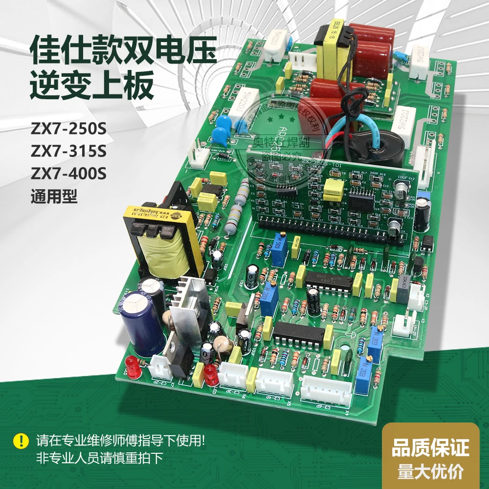 

Zx7-250/300/315 сварочный аппарат, печатная плата, Верхняя плата, однофазный 220 В с 8 бтиз одиночными трубками