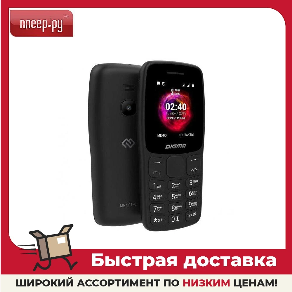 Сотовый телефон DIGMA LINX C170 Black | Мобильные телефоны и аксессуары