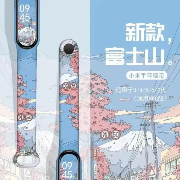 Силиконовый ремешок с рисунком для Mi Band 3 4 5 6 7 Nfc, силиконовый ремешок для Mi Band 5 6, браслет для Mi Band 3 4, спортивный браслет на запястье 
Силиконовый ремешок с рисунком для Mi Band 3 4 5 6 7 Nfc, силиконовый ремешок для Mi Band 5 6, браслет для Mi Band 3 4, спортивный браслет на запястье