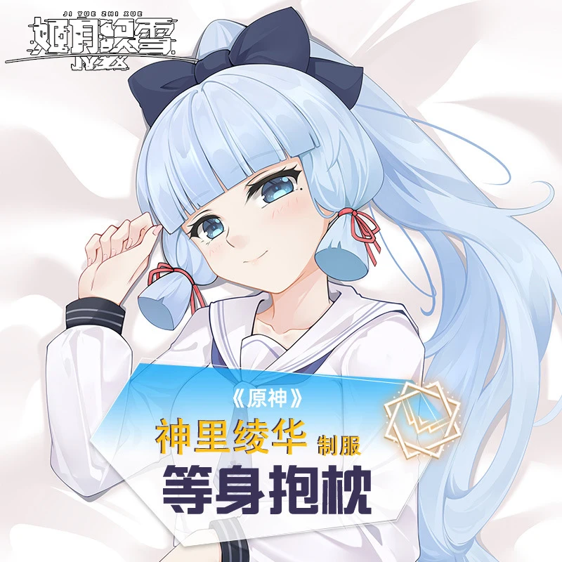 Аниме Genshin Impact Kamisato Ayaka Сексуальная дакимакура обнимающая Подушка Чехол наволочка подушка постельное белье подарки JYZX
Аниме Genshin Impact Kamisato Ayaka Сексуальная дакимакура обнимающая Подушка Чехол наволочка подушка постельное белье подарки JYZX