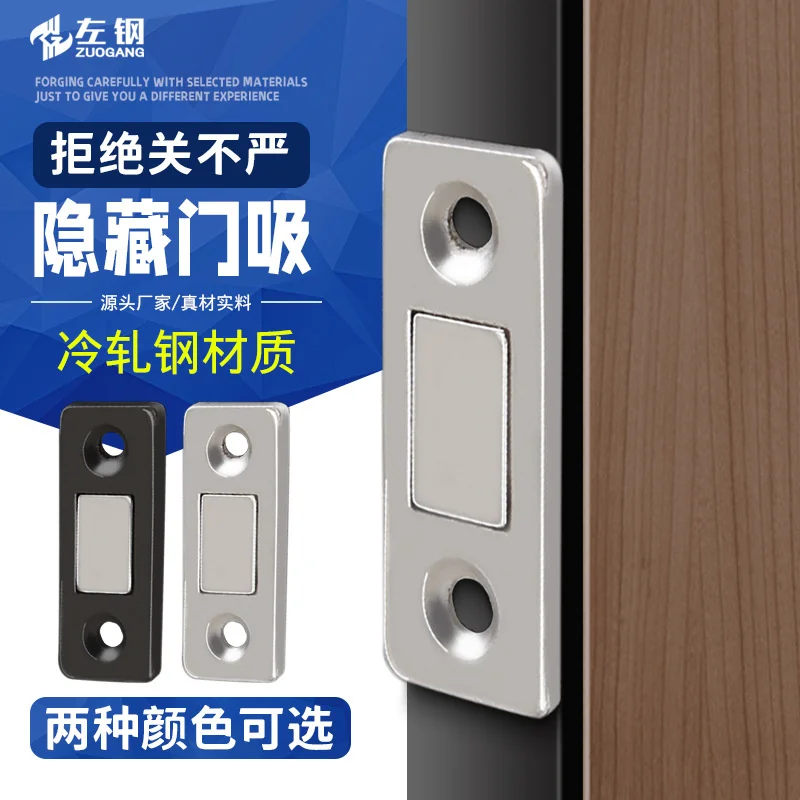 Left steel hole free invisible door magnetic sliding door cabinet ultra-thin door suction drawer cabinet suction hardware
Left steel hole free invisible door magnetic sliding door cabinet ultra-thin door suction drawer cabinet suction hardware