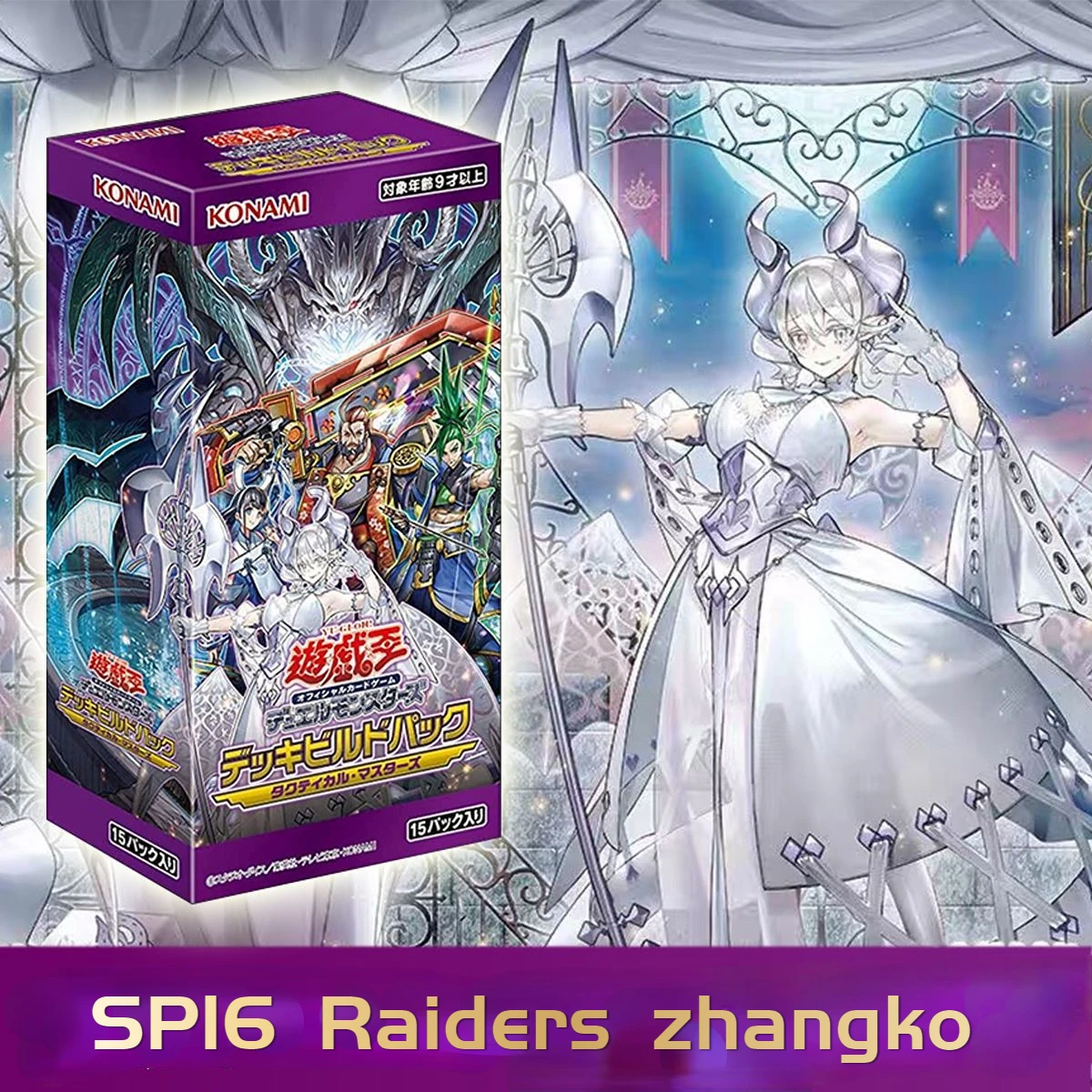 Yu-Gi-Oh card Japanese genuine SP16 DB09 strategy master SP16 supplementary pack DB10 tactical master
Yu-Gi-Oh card Japanese genuine SP16 DB09 strategy master SP16 supplementary pack DB10 tactical master