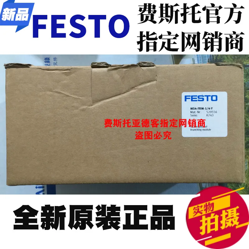 Новый оригинальный разделительный блок FESTO Festo MS4-FRM-1/4-Y number 529556
Новый оригинальный разделительный блок FESTO Festo MS4-FRM-1/4-Y number 529556