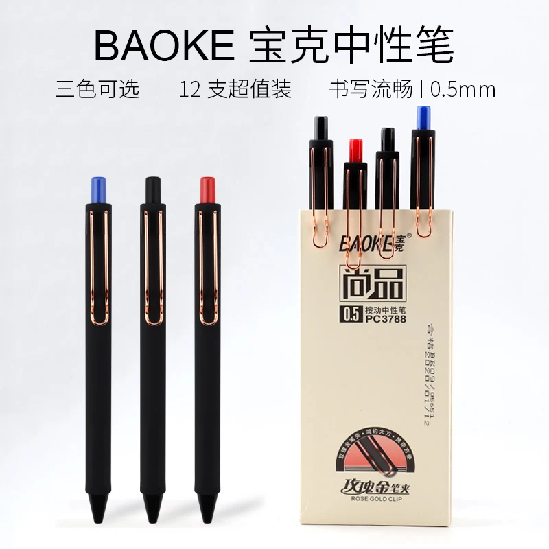 6pcs Press the Gel Pen High-value Press Pen 0.5 Refill Baoke Gel Pen Custom Pen Medical Blue and Black Prescription Pen
6pcs Press the Gel Pen High-value Press Pen 0.5 Refill Baoke Gel Pen Custom Pen Medical Blue and Black Prescription Pen