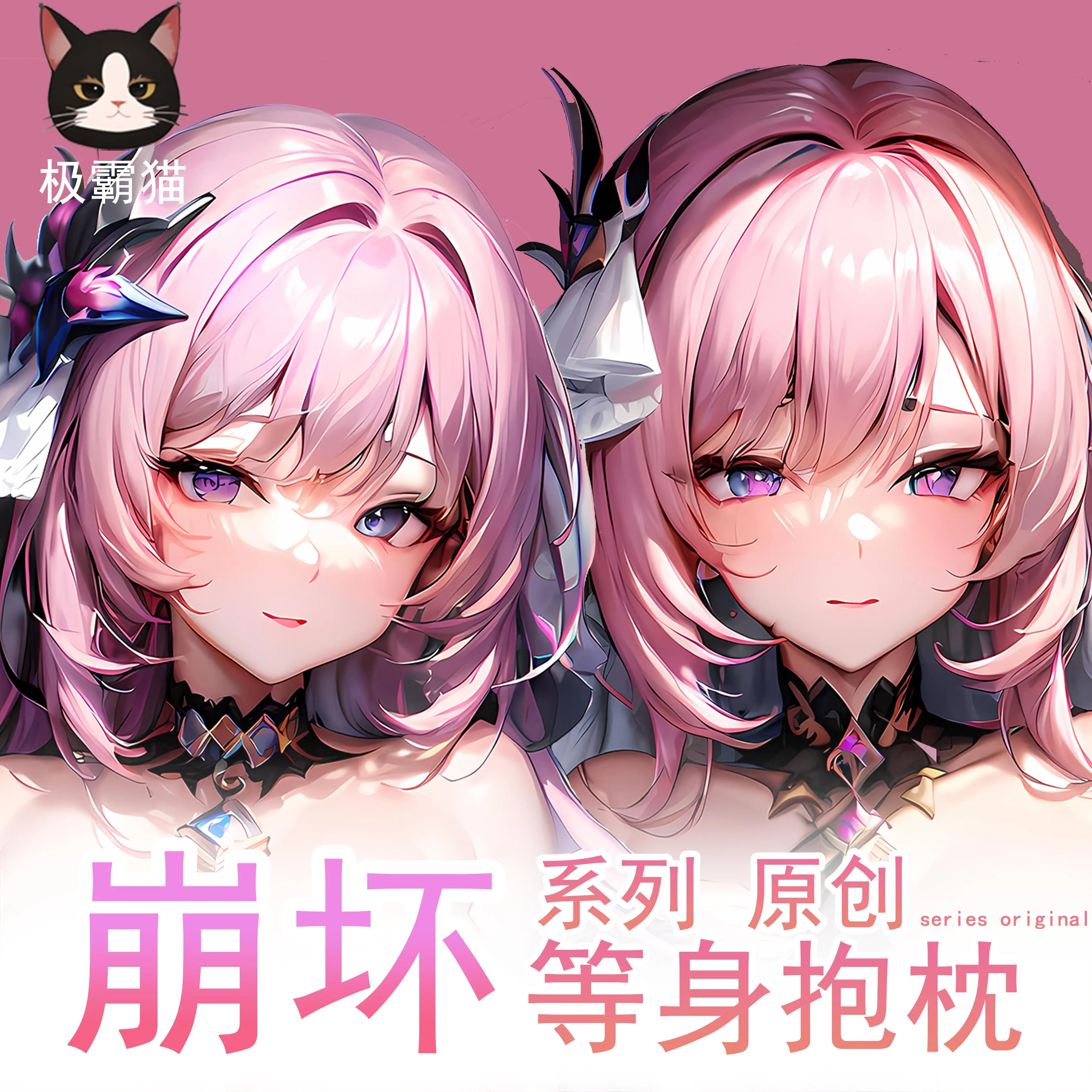 Японское аниме Honkai Impact 3 Elysia, сексуальная мультяшная подушка для обнимания дакимакура, оригинальная наволочка, подушка, постельное белье JBM 
Японское аниме Honkai Impact 3 Elysia, сексуальная мультяшная подушка для обнимания дакимакура, оригинальная наволочка, подушка, постельное белье JBM
