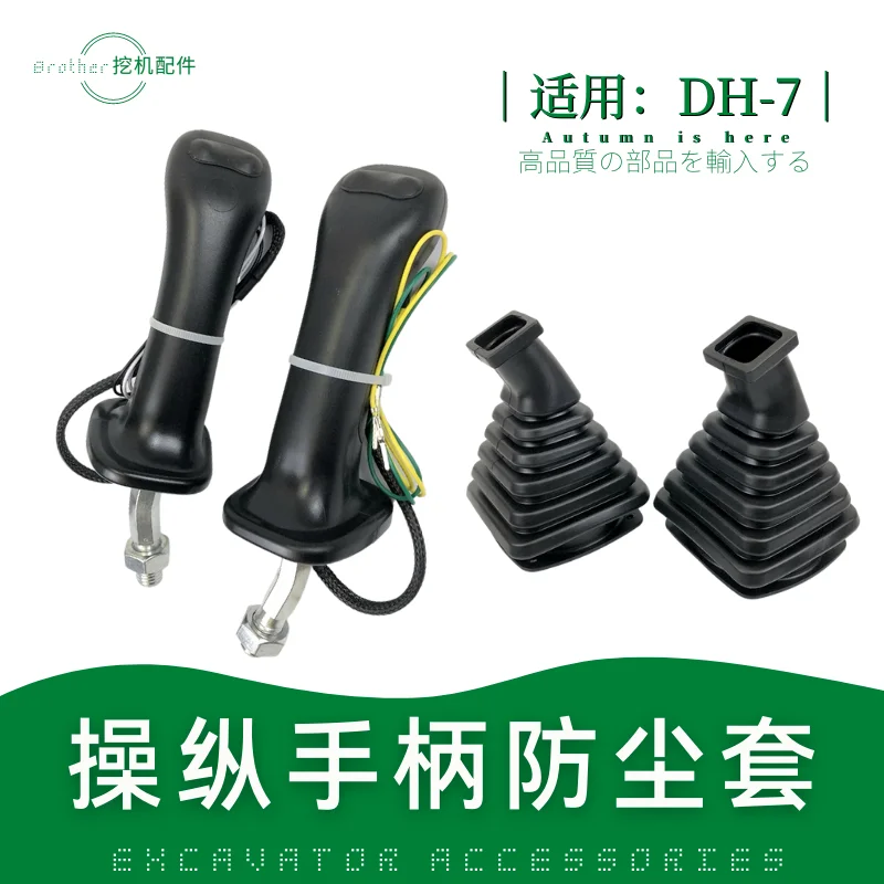 Подходит для экскаватора Daewoo 225 Doosan 150 300 220-7 рукоятка джойстика резиновая ручка крючок машина Пылезащитная крышка
Подходит для экскаватора Daewoo 225 Doosan 150 300 220-7 рукоятка джойстика резиновая ручка крючок машина Пылезащитная крышка