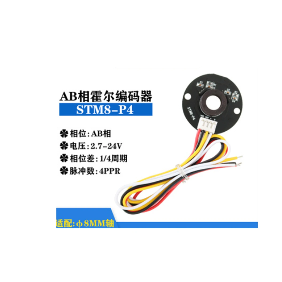 STM8-P4 Dual Hall Magnetic Encoder AB Phase Motor Code Plate Speed Direction Sensor for Cylinder DC Motor
STM8-P4 Dual Hall Magnetic Encoder AB Phase Motor Code Plate Speed Direction Sensor for Cylinder DC Motor