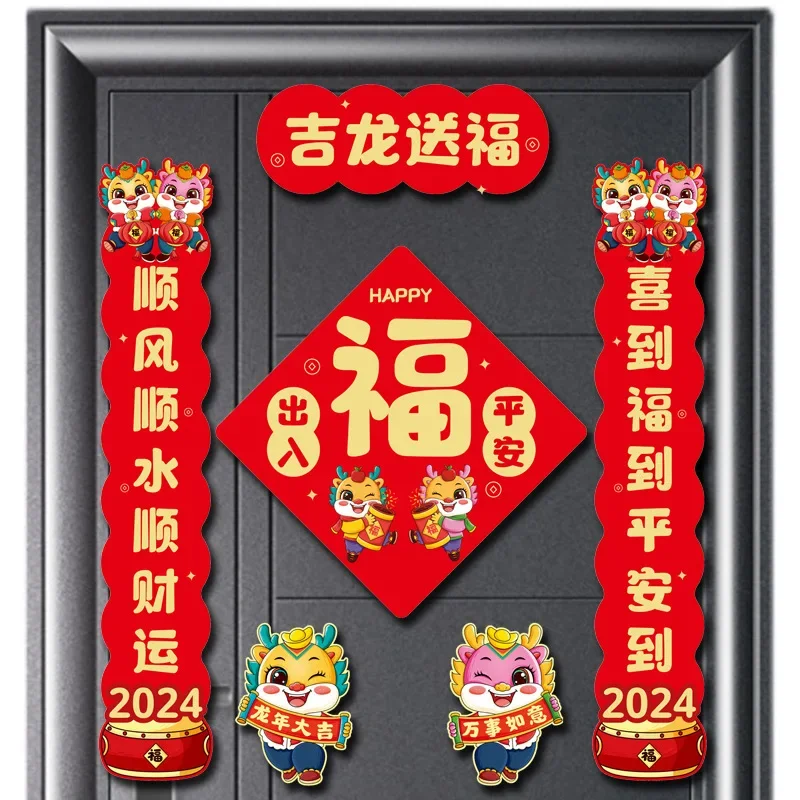 Spring Festival Magnetic Couplets Door Banners Chinese New Year Decorations 2024 Window Decor Year Of Dragon Door Sticker
Spring Festival Magnetic Couplets Door Banners Chinese New Year Decorations 2024 Window Decor Year Of Dragon Door Sticker