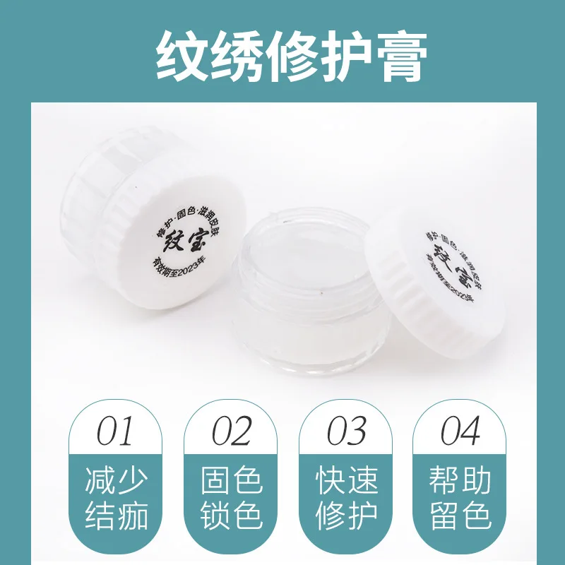10Pcs Microblading Eyebrow and Lips Tattoo Aftercare Cream Skin Healing Recovery Nursing Repair Ointments Tattoo Tools
10Pcs Microblading Eyebrow and Lips Tattoo Aftercare Cream Skin Healing Recovery Nursing Repair Ointments Tattoo Tools