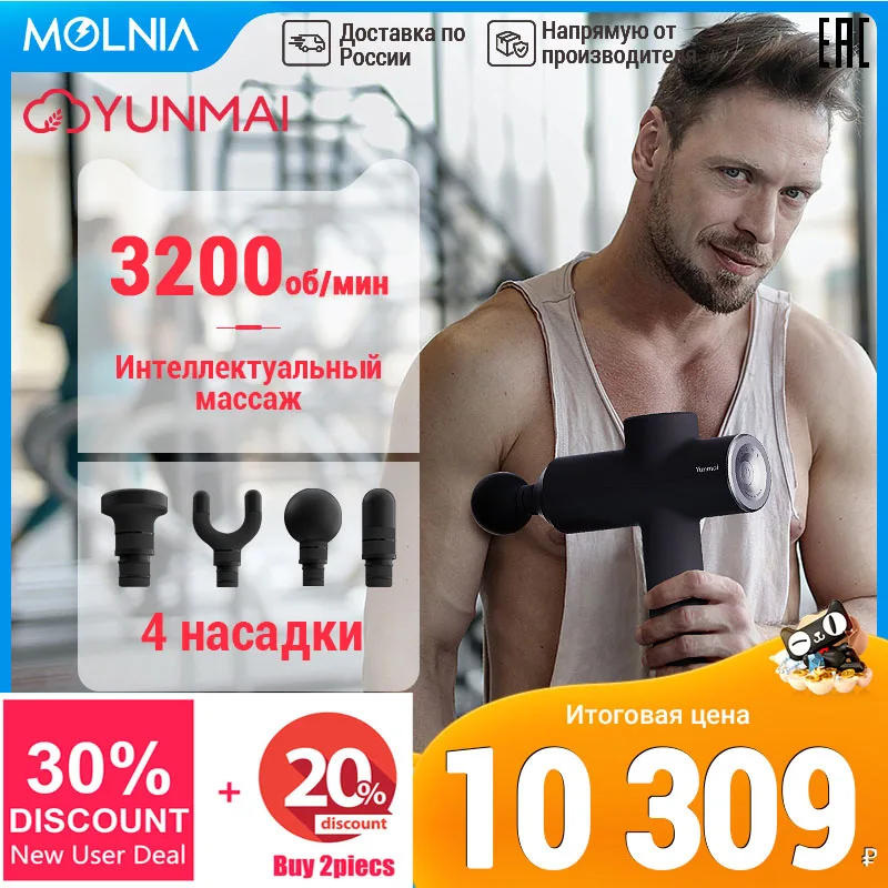 Xiaomi Yunmai Meavon Fascia Gun Smart Muscle Massage Deep Relaxation Portable Electric Massager Muscle Relief Muscle Stimulator
Xiaomi Yunmai Meavon Fascia Gun Smart Muscle Massage Deep Relaxation Portable Electric Massager Muscle Relief Muscle Stimulator