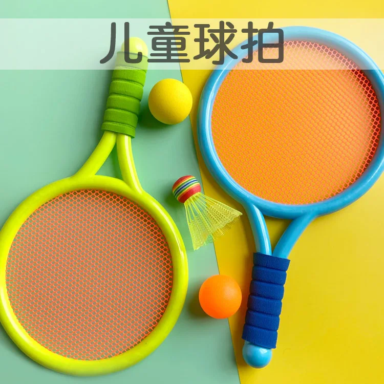 

Children's badminton racket Kindergarten sports tennis racket set sports boys and girls parent-child interaction toy gift