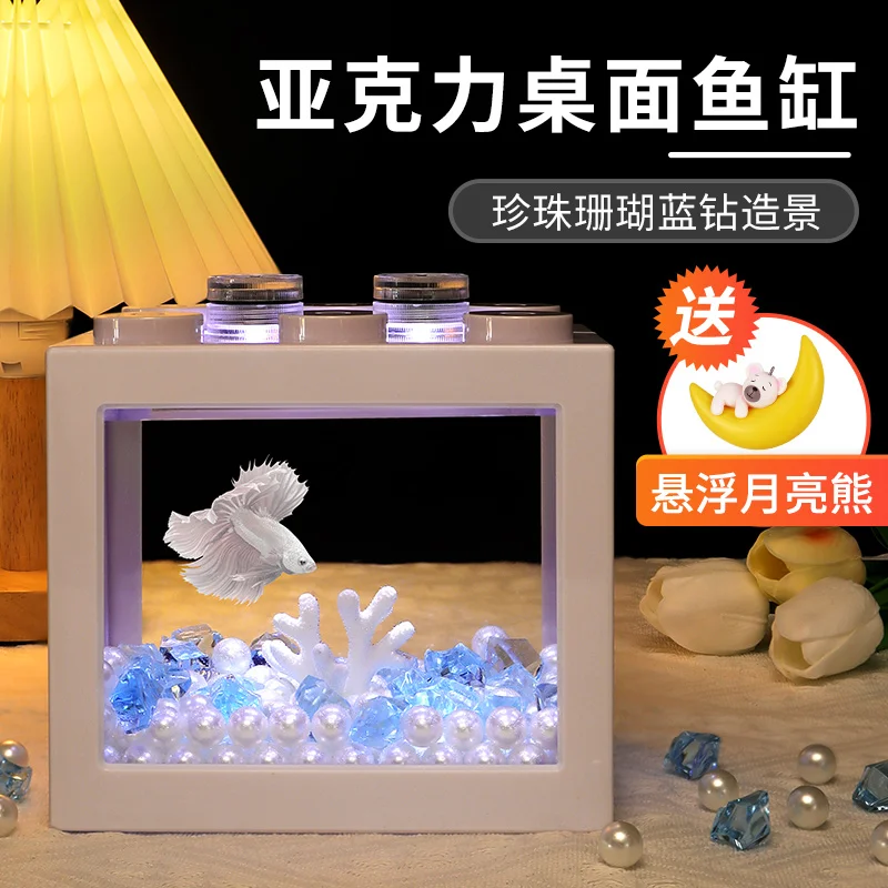 Thailand Douyu Applicable Fish Tank Acrylic Building Blocks Living Room Home Desktop Small Building Block Box Landscape Set
Thailand Douyu Applicable Fish Tank Acrylic Building Blocks Living Room Home Desktop Small Building Block Box Landscape Set