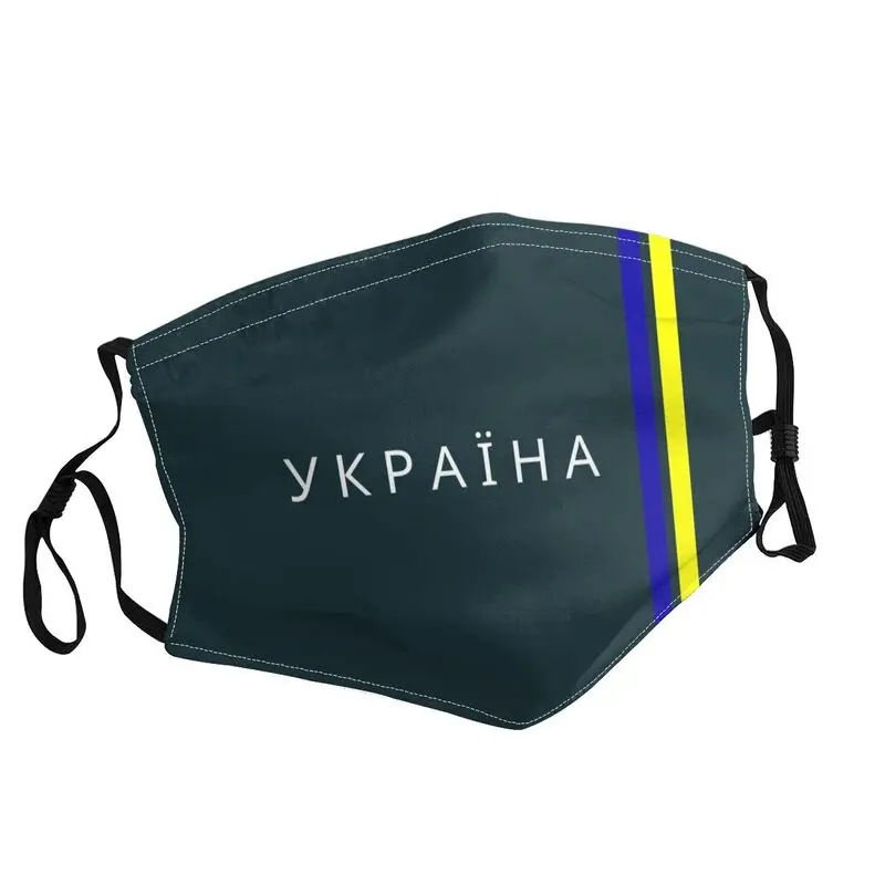 Украинская стирающаяся маска для лица, унисекс, взрослая, Украинская Пылезащитная маска гордости, защитная маска, респиратор
Украинская стирающаяся маска для лица, унисекс, взрослая, Украинская Пылезащитная маска гордости, защитная маска, респиратор